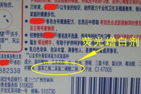 荧光剂的主要成分是什么