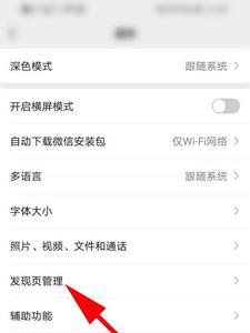 微信搜索反应慢是什么原因