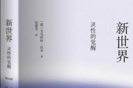 灵性书籍是什么意思