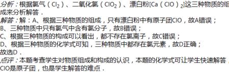 二氧化氯等于氯气吗