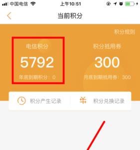 200积分可以换多少话费