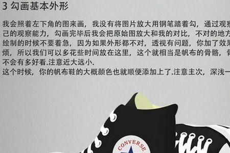 ps鞋子的步骤