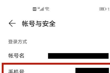 解绑渠道号去哪里解