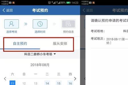 驾照资料预录预约科一需要多久