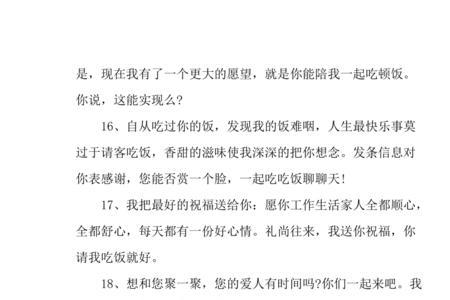 小辈邀请家人聚餐温馨短信
