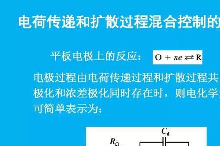 直流阻抗与交流阻抗的区别
