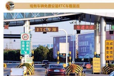 etc快捷支付怎么取消