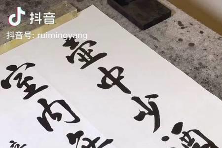 凝墨生香什么意思