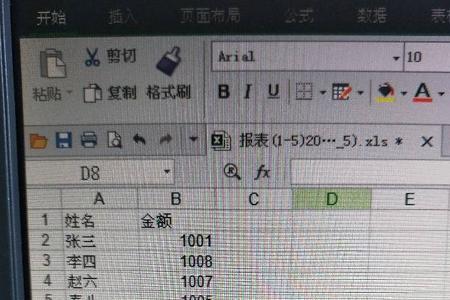 如何将a表中的数据对应填入b表