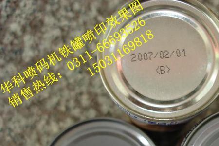 罐啤保质期多久