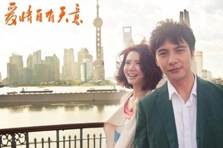爱情自有天意抱错妹妹是第几集