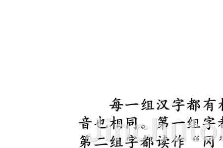 认字认半边会认错的字
