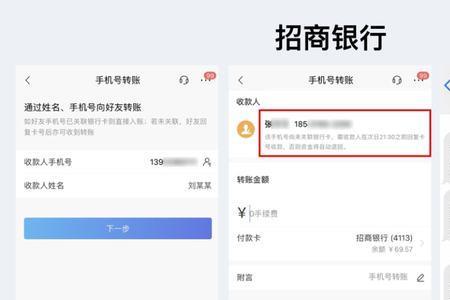 工商app转账如何撤回