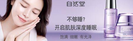 拼多多上自然堂品牌店是真的吗