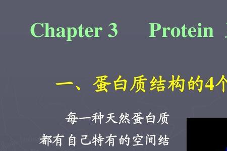 结构和构象有什么区别