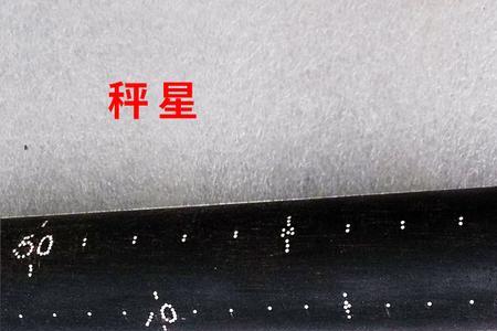 15kg杆秤怎么看