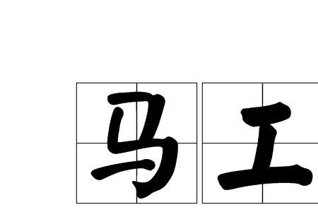 劳役豁免权是什么意思