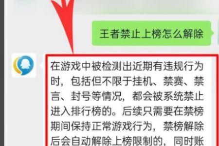 王者转移时间间隔90天什么意思