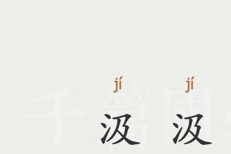 汲吸的近义词