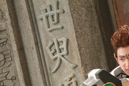 铠甲勇士刑天保安是副导演