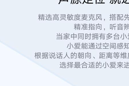 小爱音箱蓝牙网关有效距离