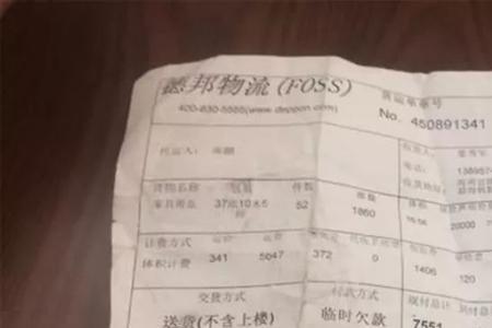德邦快递保价2000货物赔偿标准