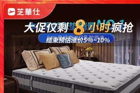 芝华仕舒享床垫好用吗