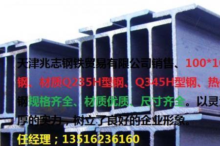 248h型钢是什么规格