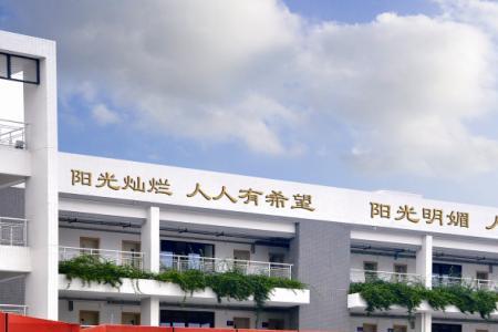 南海小学东山校区怎么样