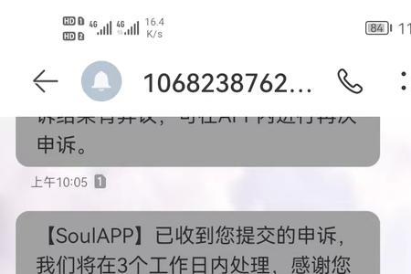 soul封设备怎么解决