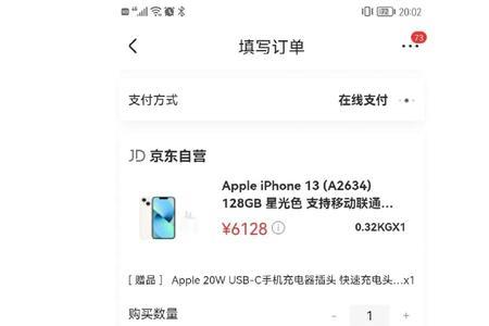 苹果13在京东怎么退货