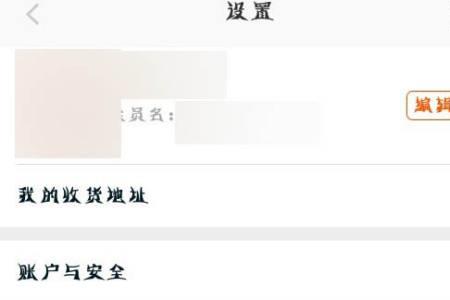 淘宝足迹如何关闭