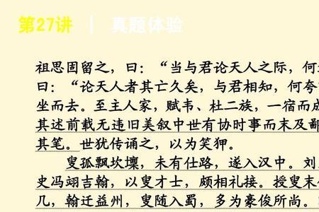 宿在文言文中什么意思