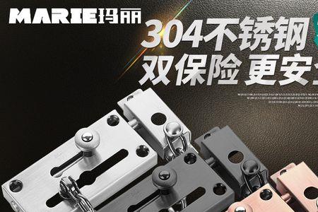 栓门意思