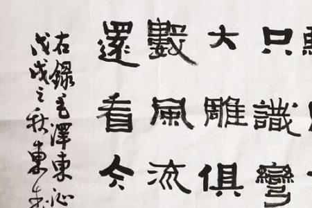 内蒙古包头书法家一览表