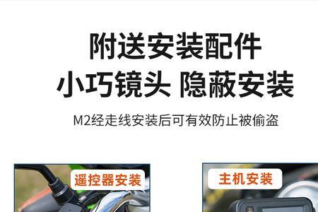 摩托车m3行车记录仪中文说明书