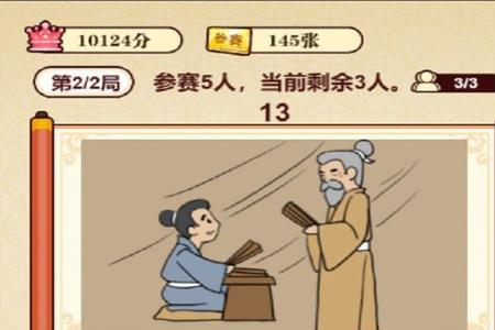 形容在意名次的成语