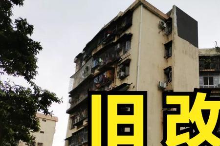 住建部对40多年的老房子最新规定