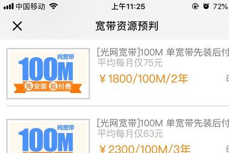移动手机号可以装电信宽带吗