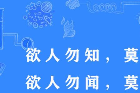勿说是什么意思