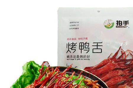 鸭舌两根长长的是什么
