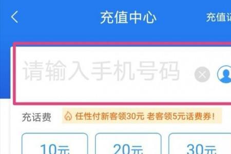 哪个网站充话费可以核对姓名