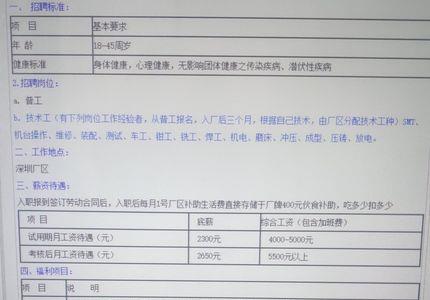富士康入职合同一般最低签几年