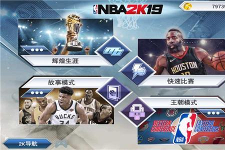 nba2k19经理模式好用的球员