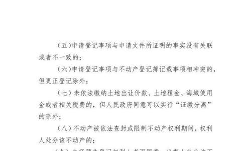 历史遗留办的职责