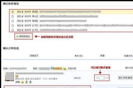 淘宝购物怎么开通