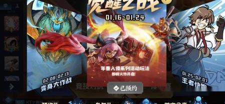 觉醒之战程咬金觉醒技能