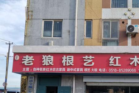 山东曲阜有家具旧货市场吗