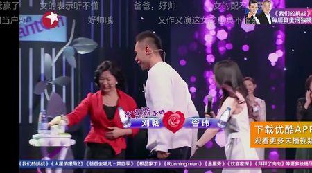 杨桃和李奎相亲是哪一集