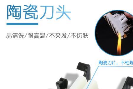 电推剪刀头几个齿不快